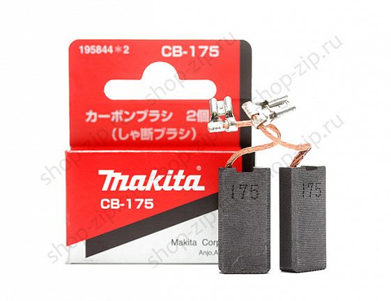 Щетки угольные для Макиты СВ-175